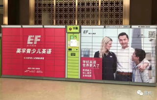 山东墨杭与丰巢快递柜战略合作，领航潍坊社区广告服务