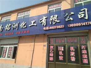 济南川维化工有限责任公司 专业化工解决方案的可靠伙伴