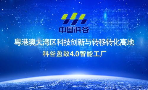 聚焦智能制造 珠海盈致科技赋能工厂迈向工业4.0