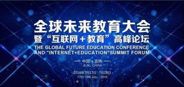 教育新生态 信息科技赋能教育信息化进程