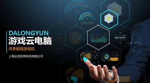 引领5G云游戏新浪潮，达龙云电脑确认参展2019eSmart